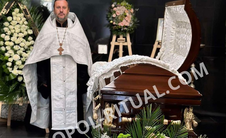 Священник на отпевании в зале прощания — Ритуал PRO, Київ